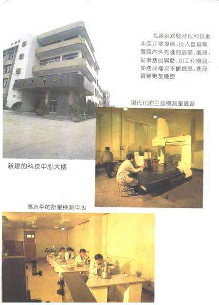 莱阳动力机械总厂厂志 1986-1992.pdf电子版_山东省志预览图5