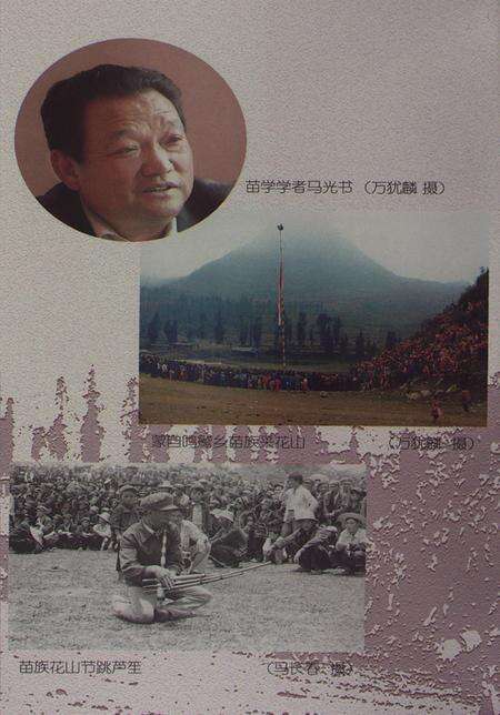 蒙自文史资料（第十一辑）.pdf电子版_云南省志预览图5