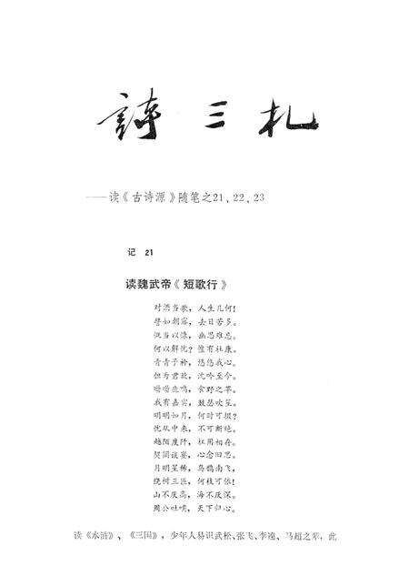 新疆绿洲1991年第06期.pdf电子版_新疆维吾尔族自治区志预览图5