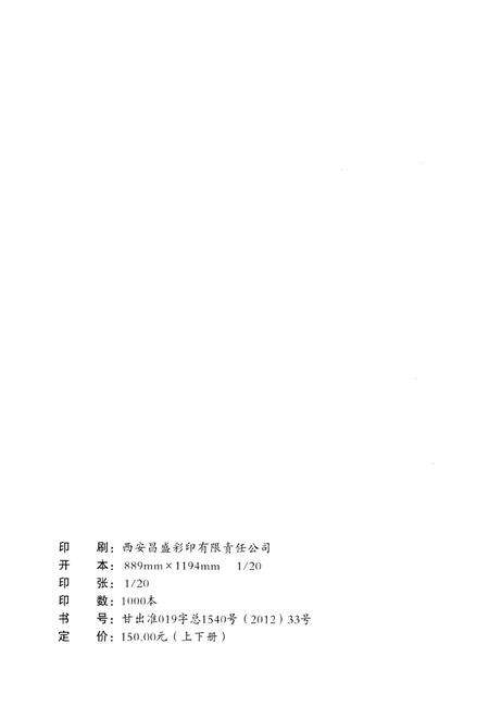 红色岁月——宁县革命历史回忆录（上册）.pdf电子版_甘肃省志预览图5