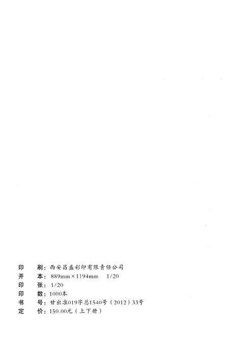 红色岁月——宁县革命历史回忆录（下册）.pdf电子版_甘肃省志预览图5