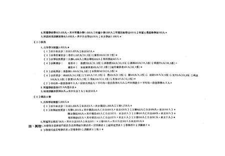 西南区高等教育概况-西南军政委员会文教部 编-1951.pdf电子版_重庆市志预览图5