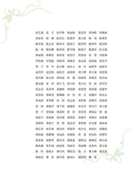 肇庆年鉴2018.pdf电子版_广东省志预览图5