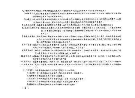 西南行政委员会地方工业局所属造纸工业统一成本计算试行细则-西南行政委员会地方工业局 编-1954.1.pdf电子版_重庆市志预览图5