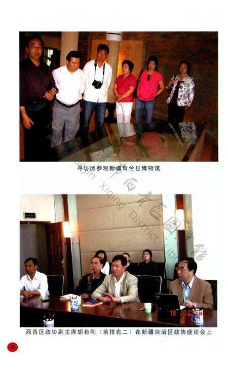 西青文史第十一册.pdf电子版_天津市志预览图5