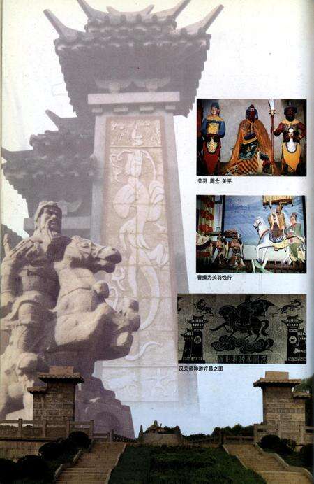 许昌关公文化.pdf电子版_河南省志预览图5