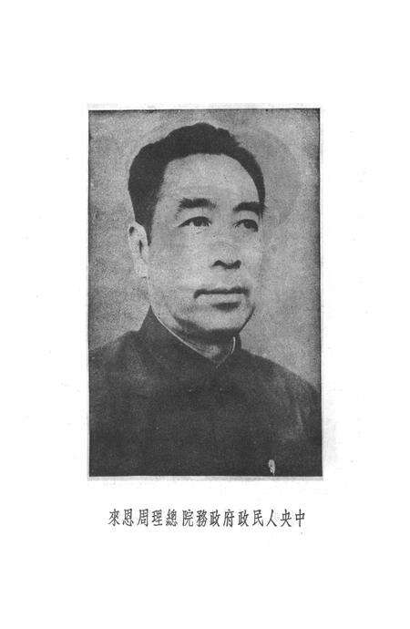 贵州省第一次农民代表㑹议专刋-1950.12.pdf电子版_贵州省志预览图5