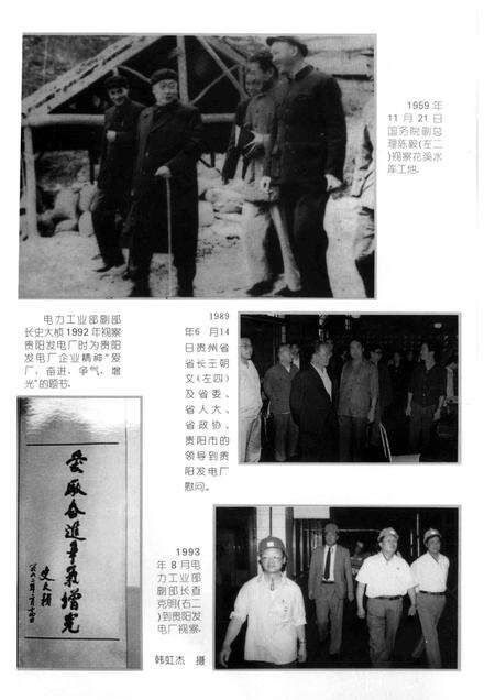 贵阳发电厂志.pdf电子版_贵州省志预览图5
