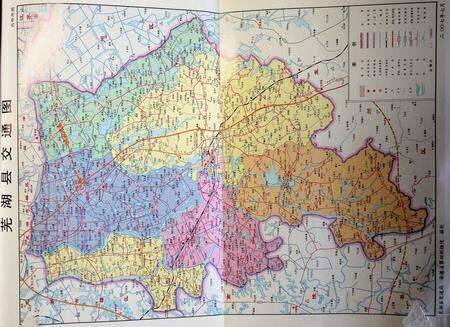 芜湖县志（1990-2003）.pdf电子版_安徽省志预览图5