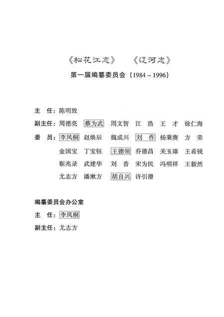 辽河志  第1卷.pdf电子版_辽宁省志预览图5