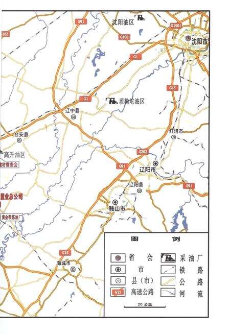 辽河油田经济贸易置业总公司志  1994-2009.pdf电子版_辽宁省志预览图5