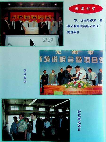 芜湖市马塘区志（-2005）.pdf电子版_安徽省志预览图5