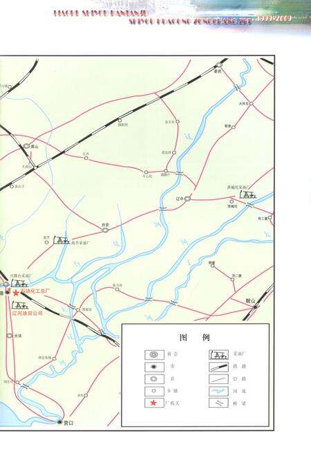 辽河石油勘探局石油化工总厂志  1999-2009.pdf电子版_辽宁省志预览图5