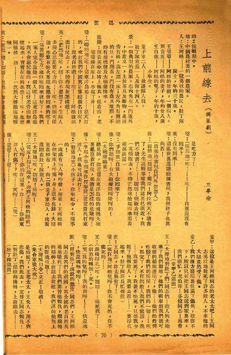 迅雷 [庄禹梅 主编]-009期.pdf电子版_浙江省志预览图5