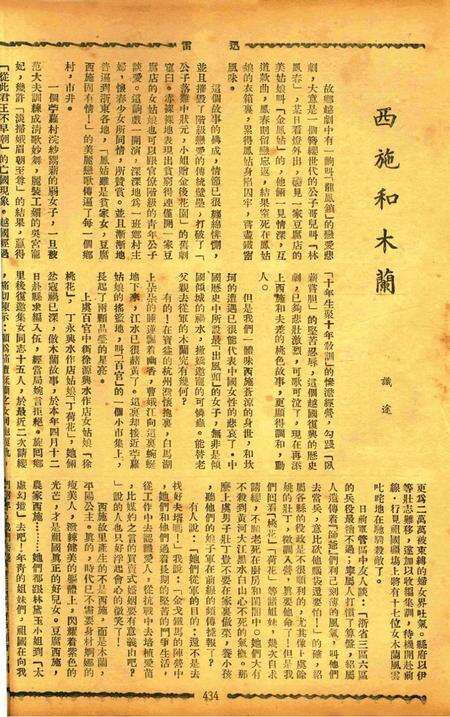 迅雷 [庄禹梅 主编]-054期.pdf电子版_浙江省志预览图5