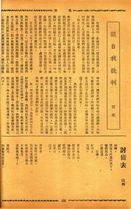 迅雷 [庄禹梅 主编]-057期.pdf电子版_浙江省志预览图5