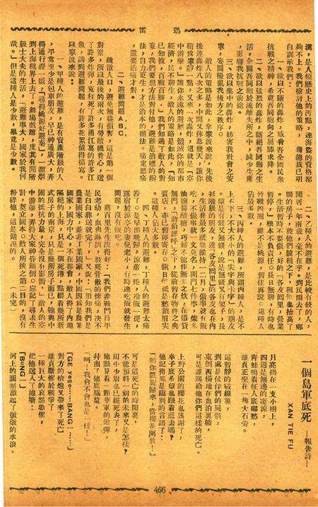 迅雷 [庄禹梅 主编]-058期.pdf电子版_浙江省志预览图5