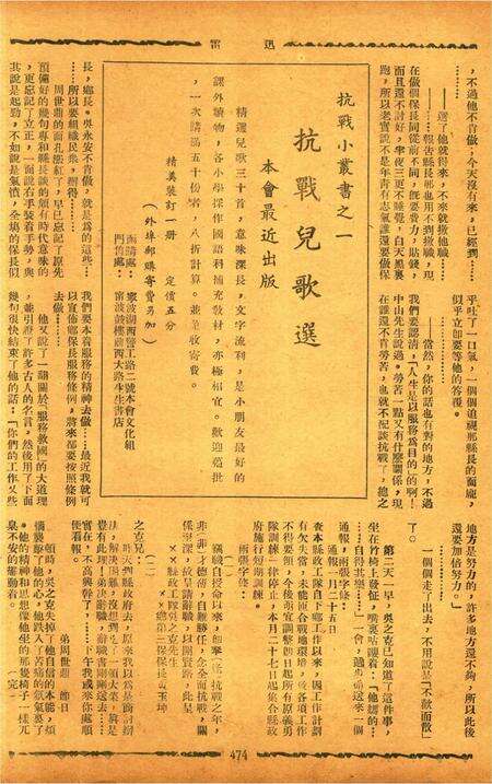 迅雷 [庄禹梅 主编]-059期.pdf电子版_浙江省志预览图5