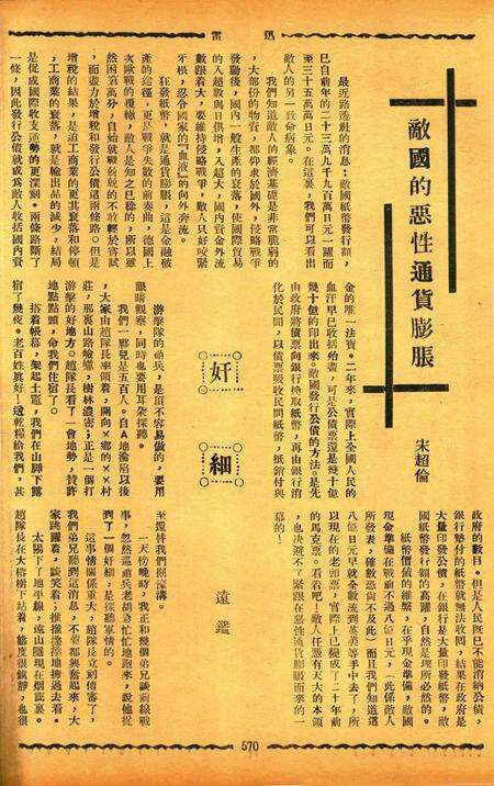 迅雷 [庄禹梅 主编]-071期.pdf电子版_浙江省志预览图5