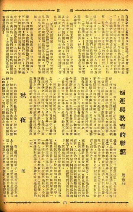 迅雷 [庄禹梅 主编]-072期.pdf电子版_浙江省志预览图5
