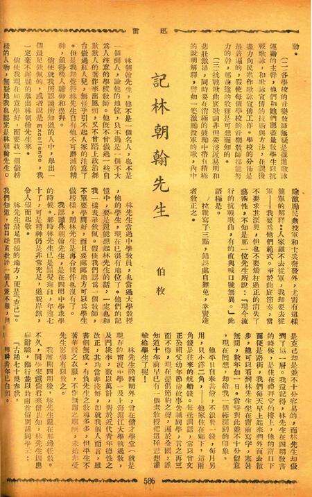 迅雷 [庄禹梅 主编]-073期.pdf电子版_浙江省志预览图5