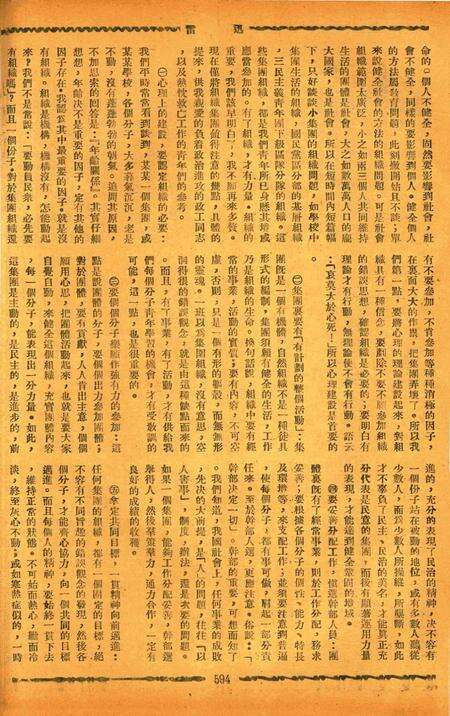 迅雷 [庄禹梅 主编]-074期.pdf电子版_浙江省志预览图5