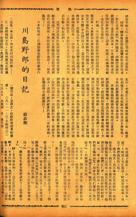 迅雷 [庄禹梅 主编]-075期.pdf电子版_浙江省志预览图5