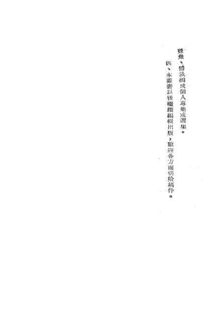 进军西南实录-穆欣;部队文艺业书编委会-1950.8.pdf电子版_重庆市志预览图5