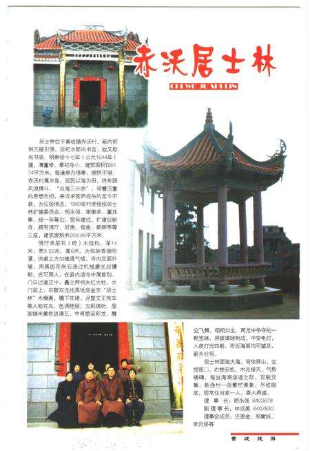 连江村志  下.pdf电子版_安徽省志预览图5