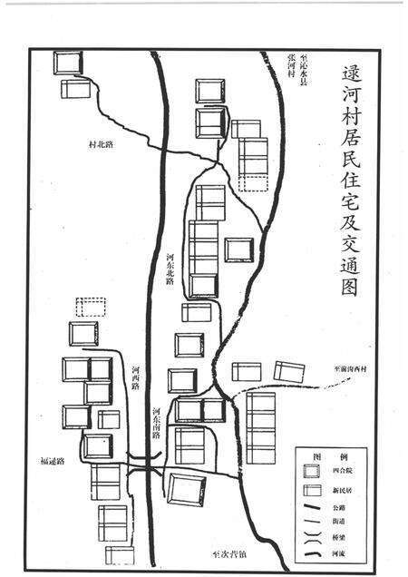 逯河村志.pdf电子版_山西省志预览图5