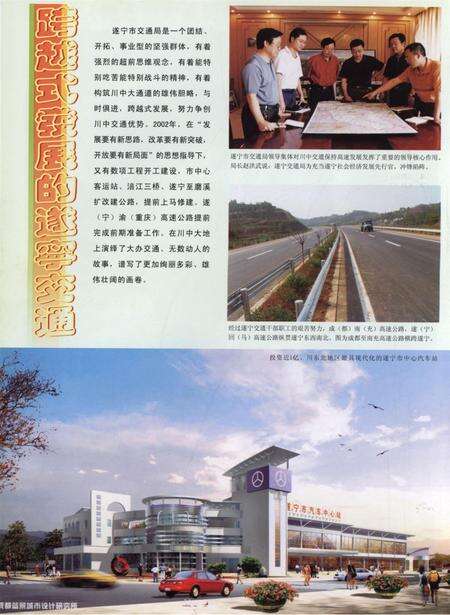 遂宁年鉴2002.pdf电子版_四川省志预览图5