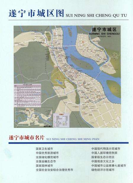 遂宁年鉴2012.pdf电子版_四川省志预览图5