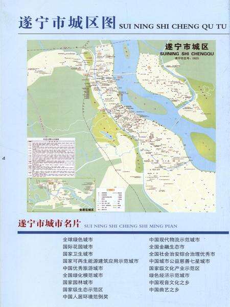 遂宁年鉴2013.pdf电子版_四川省志预览图5