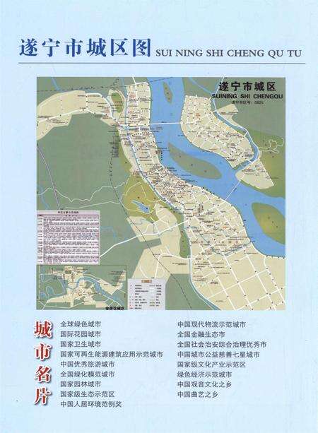 遂宁年鉴2014.pdf电子版_四川省志预览图5