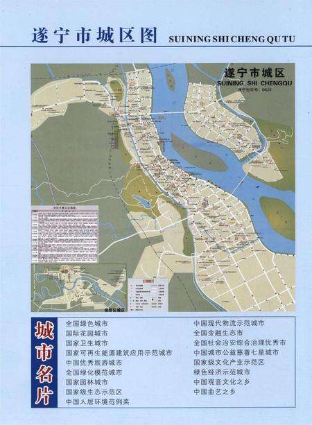 遂宁年鉴2015.pdf电子版_四川省志预览图5