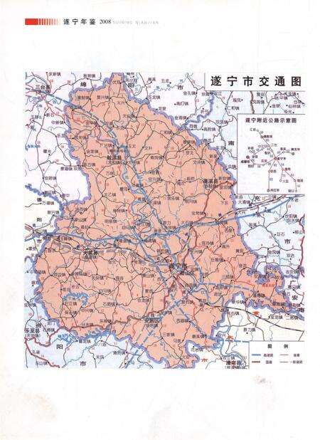 遂宁年鉴（2008年卷）.pdf电子版_四川省志预览图5