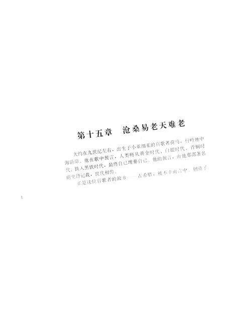 新疆绿洲1992年第03期.pdf电子版_新疆维吾尔族自治区志预览图5