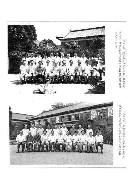邯钢志1957-1984.pdf电子版_河北省志预览图5