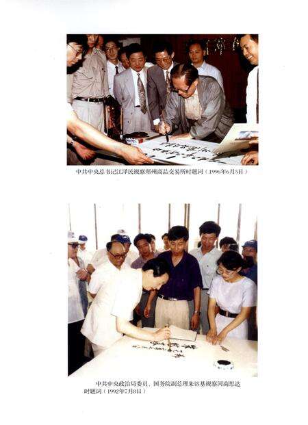 郑州市志（1991-2000）第4分册.pdf电子版_河南省志预览图5