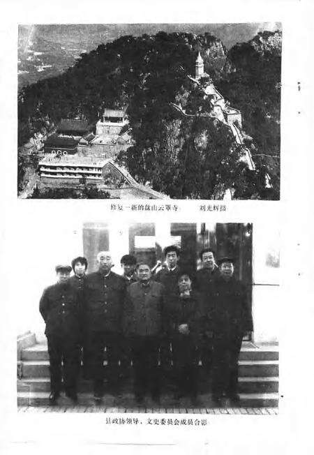 蓟县文史资料  第3辑.pdf电子版_天津市志预览图5