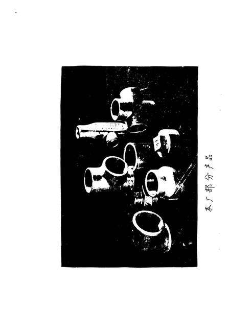 郑州玛钢总厂志  1958-1984.pdf电子版_河南省志预览图5