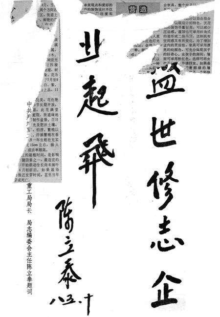 郑州电磁线厂志  1950-1983.pdf电子版_河南省志预览图5