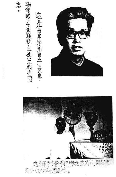 郑州车辆修配厂厂志  1954-1985.pdf电子版_河南省志预览图5
