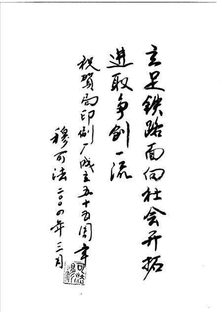 郑州铁路局印刷厂志  1949-2004.pdf电子版_河南省志预览图5