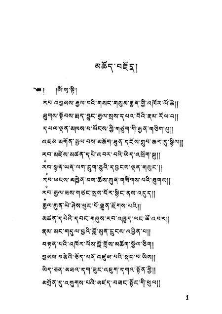 郭玛尔寺志  藏文.pdf电子版_青海省志预览图5