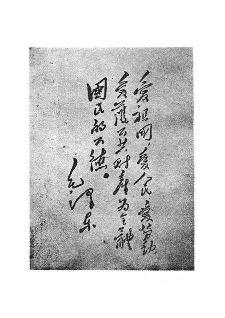 郴州地区剿匪史料汇编.pdf电子版_湖南省志预览图5