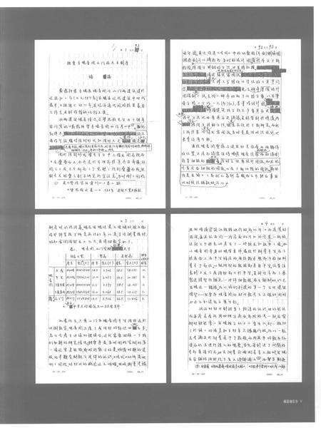 蓟县独乐寺.pdf电子版_天津市志预览图5