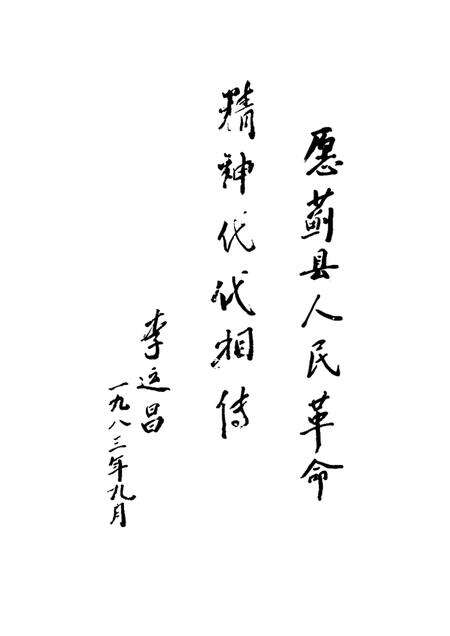蓟县革命史  1927-1949.pdf电子版_天津市志预览图5
