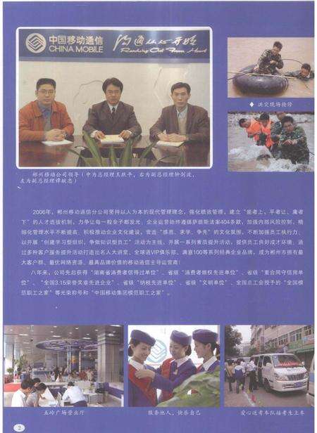 郴州年鉴2007.pdf电子版_湖南省志预览图5