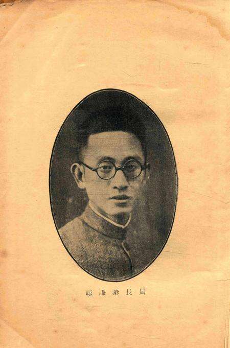 鄞县二十年度教育年刋 [鄞县教育局 编].pdf电子版_浙江省志预览图5